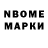 Марки NBOMe 1,5мг Sayana Angel