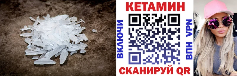 КЕТАМИН VHQ  Сурск 